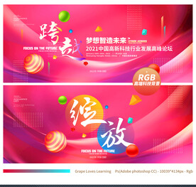 创意科技背景