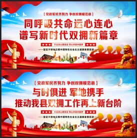 双拥