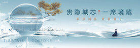 新中式 意境 地产主形象