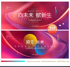 创意科技背景
