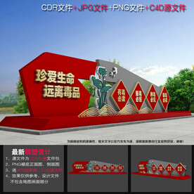 禁毒公园雕塑