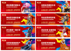 商业地产围挡