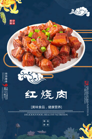 红烧肉