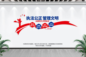 看守所墙面标语