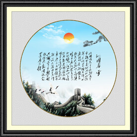 沁园春 雪