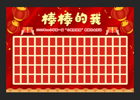 棒棒的我