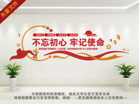 不忘初心