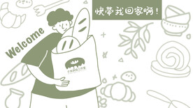 品牌KV系列夕岚烘焙插画