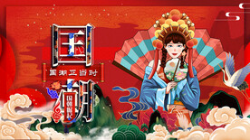 国潮
