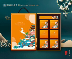 月饼包装 中秋礼盒