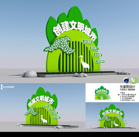 创卫文明城市雕塑