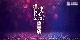 相亲主题KV
