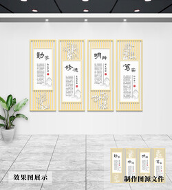 校园文化墙