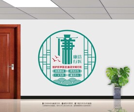 廉洁文明行医