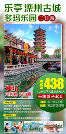滦州古城