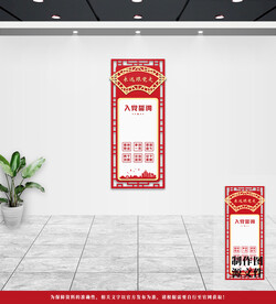 党建文化墙