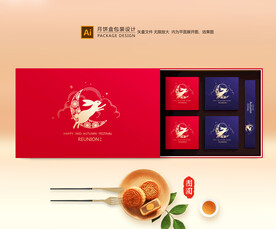 月饼包装 中秋礼盒