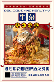 牛杂