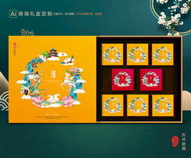 月饼包装 中秋礼盒