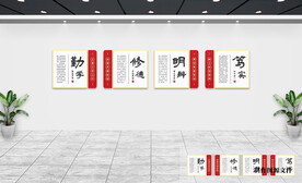 校园文化墙