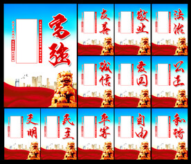 核心价值观