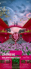 七夕情人节海报夜店酒吧