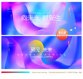 创意会议背景