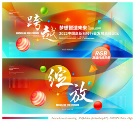 创意会议背景