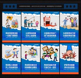打击传销