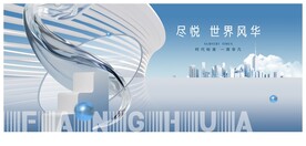 蓝色高端地产