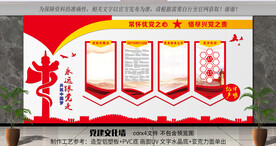 党建造型墙
