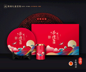 茶叶包装 茶礼盒