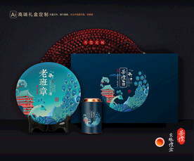 茶叶包装 茶礼盒