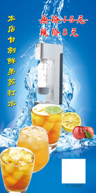 创意苏打水饮品海报