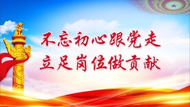 党建背景 