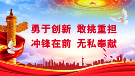 党建背景 