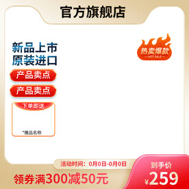 金色主图