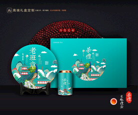 茶叶包装 茶礼盒