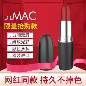口红化妆品