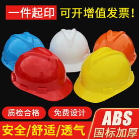 安全帽头盔