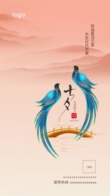 节日·节气