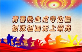 参军