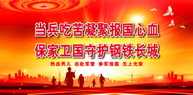 参军 
