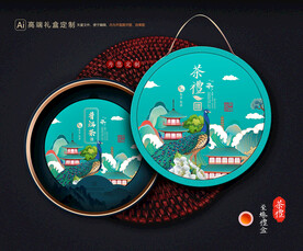 茶叶包装 茶礼盒