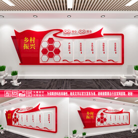 乡村振兴