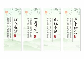 廉政文化