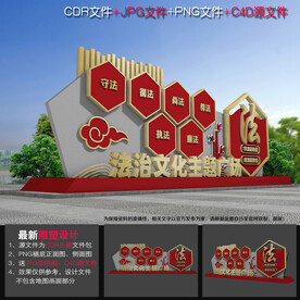 法治雕塑造型