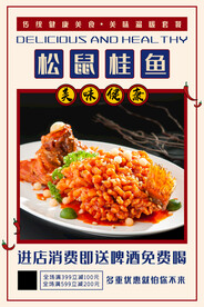 松鼠桂鱼