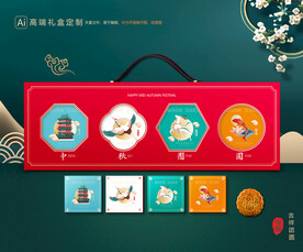 月饼包装 中秋礼盒