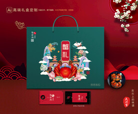 大闸蟹包装 螃蟹礼盒